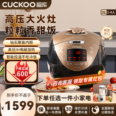 4G生活 001CUCKOO福库电饭煲韩国原装进口IH加热钻石内胆3升高压