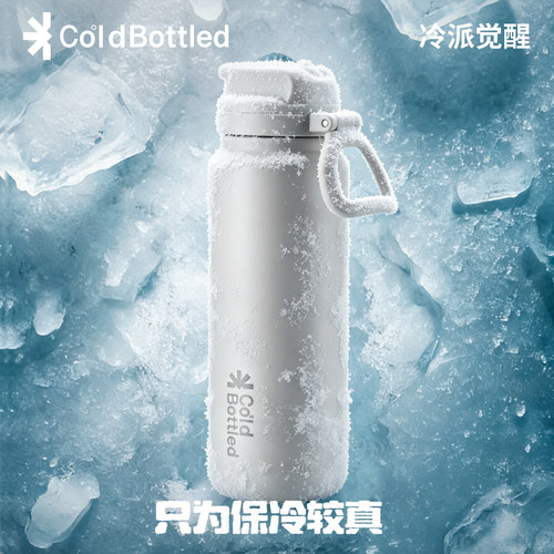 coldbottled大容量夏季保冷杯户外运动水壶男骑行水杯吸管保冰杯