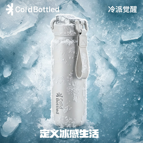 coldbottled夏季保冷杯男生高颜值运动水壶户外登山随手杯保冰杯