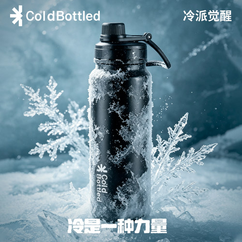 coldbottled夏季保冷杯大容量水壶户外运动便携高颜值学生保温杯