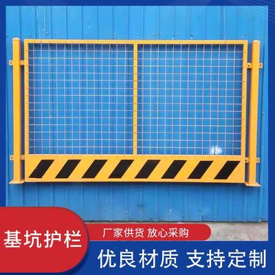 四川基坑护栏其用于坑槽边沿防止发生意外保障施工安全围栏
