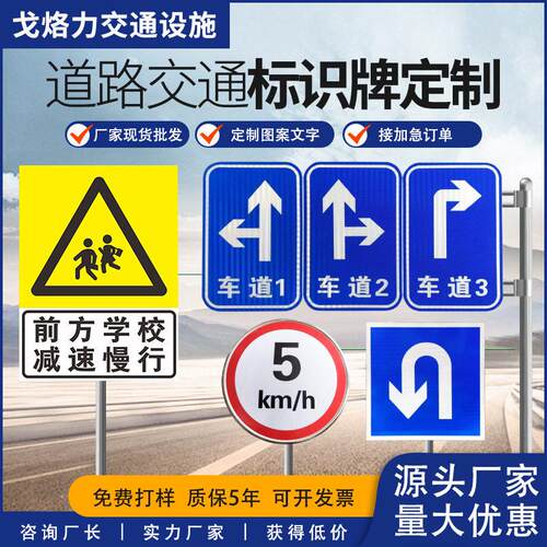 道路交通标识标牌指路牌指示牌速限速警告反光铝板警示牌