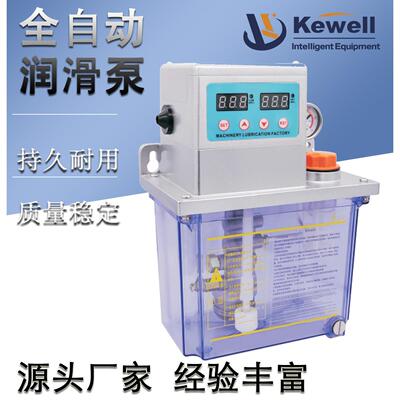 VL223全自动润滑油泵电动稀油润滑泵油桶高效节能变频