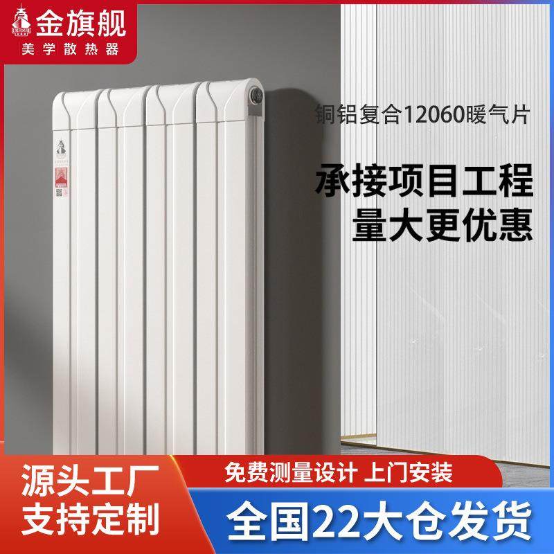 铜铝复合暖气片厂家工程采购水暖散热器片家用壁挂式集中供暖气片,基础建材,其它,淘宝优惠券,粉丝福利购,淘宝优惠卷