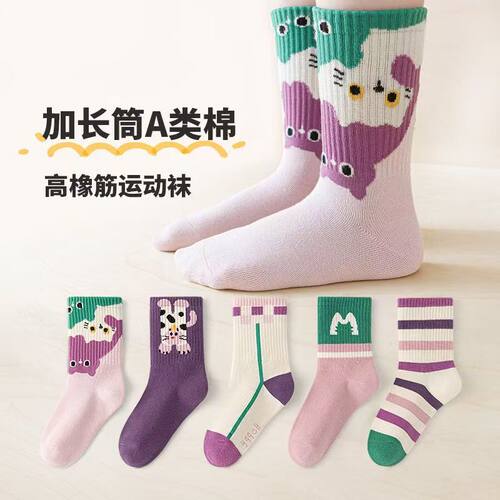 六指鼠女童秋冬儿童袜子加长棉袜