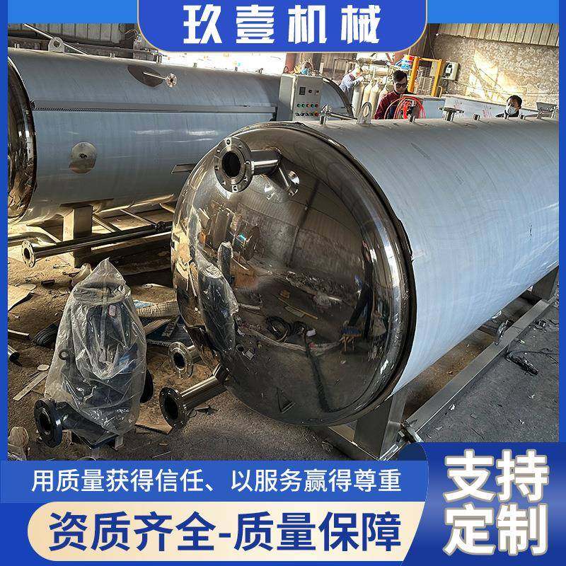 咸鸭蛋卤蛋肉制品高温高压杀菌锅蒸汽式辣椒酱海鲜扇贝鱿鱼杀菌釜,清洗/食品/商业设备,其他食品加工设备,淘宝优惠券,粉丝福利购,淘宝优惠卷