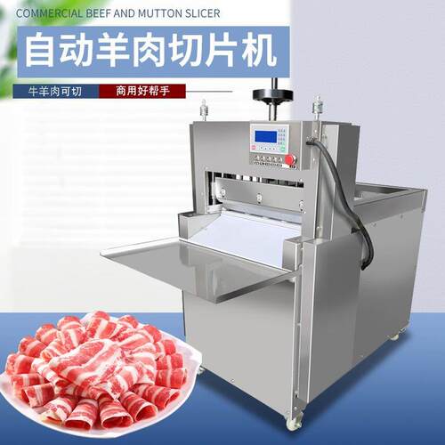 数控牛羊肉切片机全自动牛切卷机冻肉刨片机商用切五花肉片机