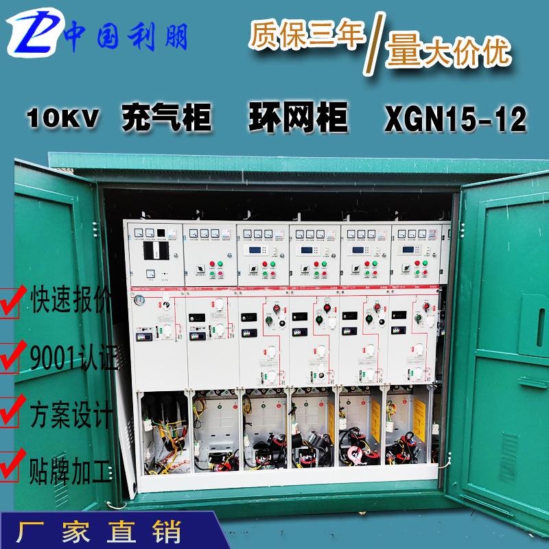 10kv高压开闭所固体环网柜全绝缘充气开关柜hxgn15户外电缆分支箱