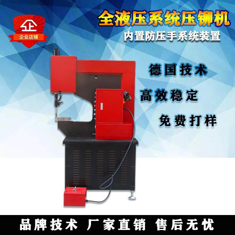 液压压铆机螺母螺钉螺柱螺帽防手压可自检全液压驱动自动送料压铆,搬运/仓储/物流设备,其他起重搬运设备,淘宝优惠券,粉丝福利购,淘宝优惠卷