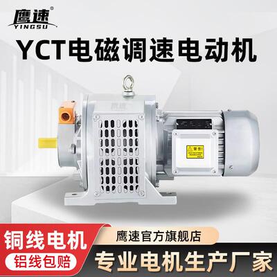 YCT132-4B1.5W/YCT160-4A2.2w180-4A电磁调速三相异步电动机