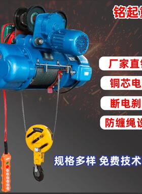 电动葫芦厂家供应2吨吨5吨10吨钢丝绳电动葫芦1吨CD1型电动葫芦