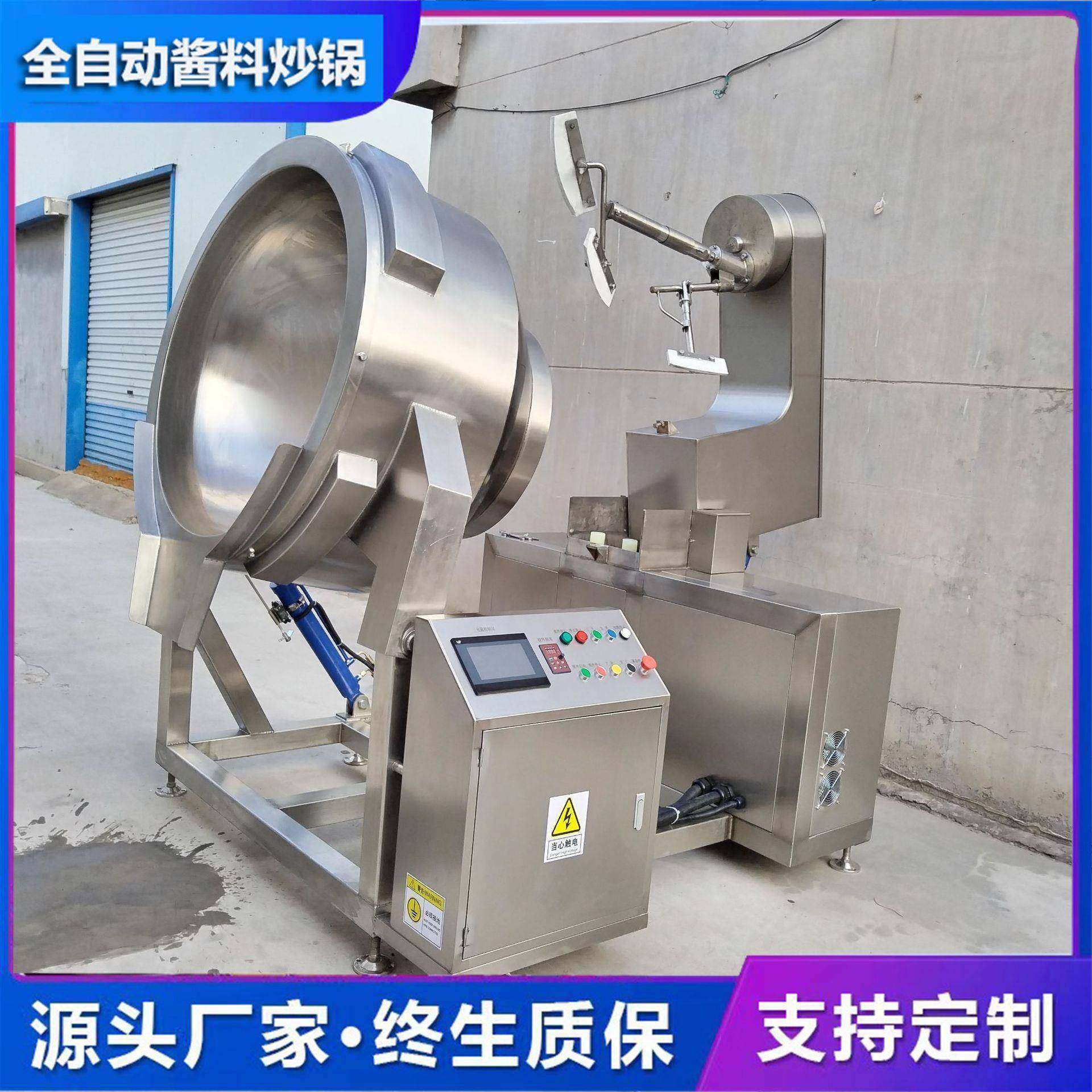 辣椒酱搅拌炒锅全自动火锅底料搅拌炒料机全自动行星搅拌炒锅,清洗/食品/商业设备,其他食品加工设备,淘宝优惠券,粉丝福利购,淘宝优惠卷