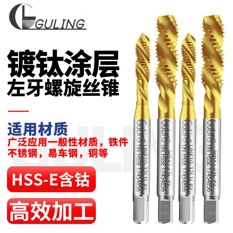 进口高钴镀钛左牙螺旋丝攻M2/4/6/8-m16不锈钢用细牙丝锥美制UNC