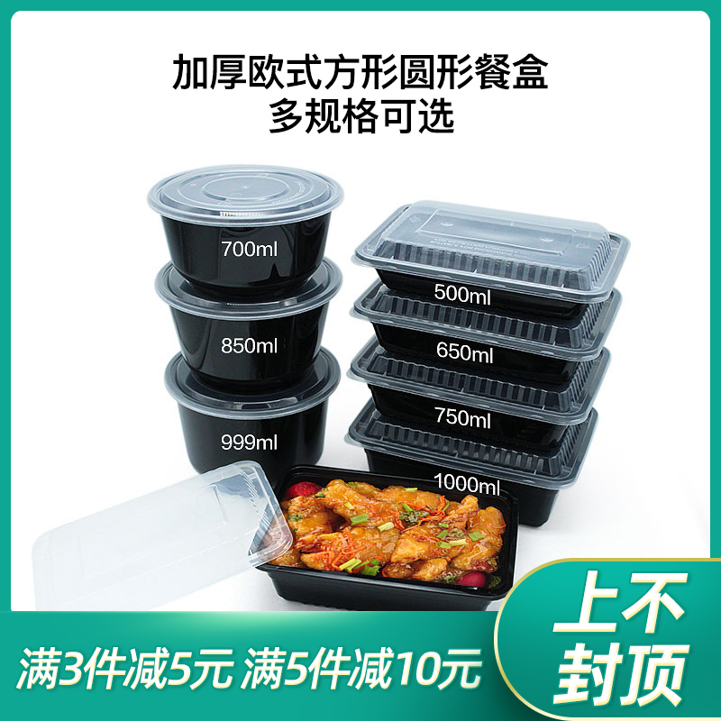 750欧式长方形一次性餐盒1000外卖打包饭盒圆形700ml凸盖999汤碗