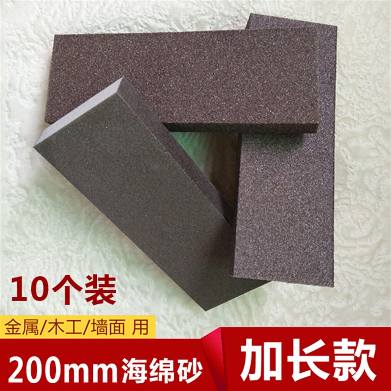 200mm加长款海绵砂纸砂块抛光墙面打磨沙纸木工漆面打磨砂纸砂砖