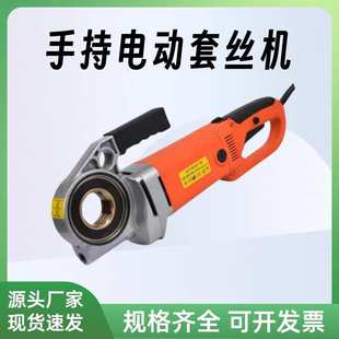 镀锌水管钢管攻丝机 50型电动手持套丝机 小型手提式