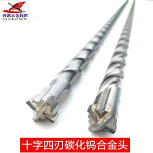 1000mm 加长十字刃电锤钻头80厘米1米圆柄两坑两槽冲击合钻头800
