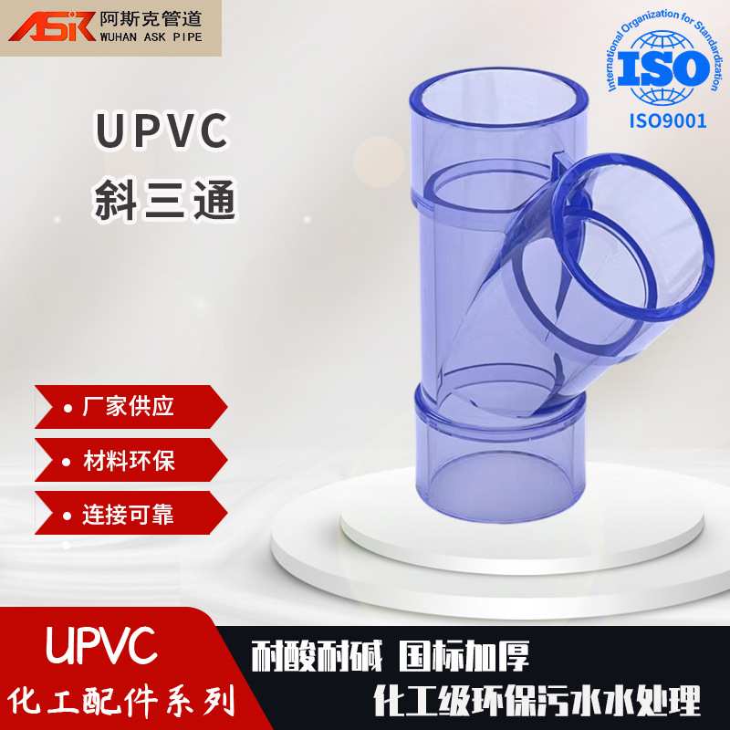 UPVC 透明直接 PVC管子内插对接接头配件 工业塑料给水管配件接头