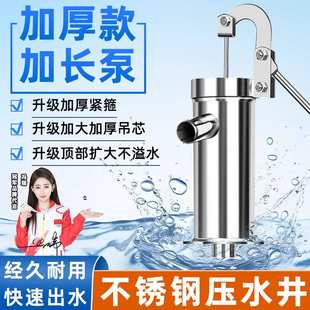 手摇手压式 kt不锈钢压水井手动抽水器老式 水泵农村手压泵水井压水