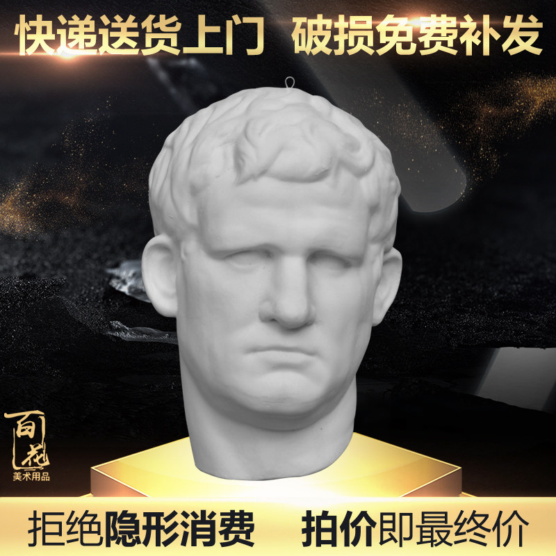 阿古力巴实面挂像 半面像石膏像 石膏教具美术用品 素描写生静物