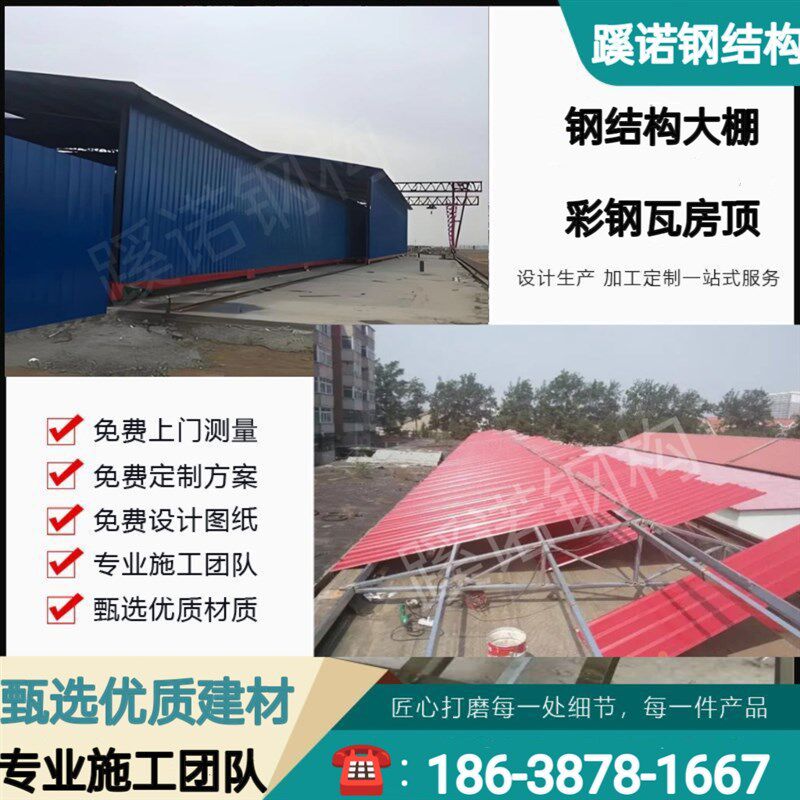 郑州钢结构框架大棚厂房雨棚阳光房搭建彩钢瓦复合板房顶铁皮围挡