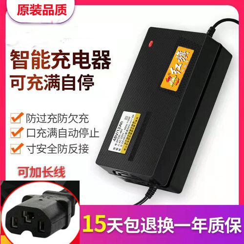 红旗电动电瓶车铅酸蓄电池充电器大功率48V12 20AH60V72伏84V96V