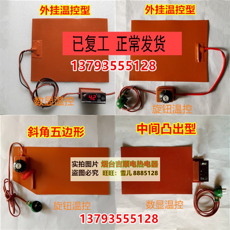 糖果加热板恒温硅胶加热板温度可调电热板硅胶加热片加热垫