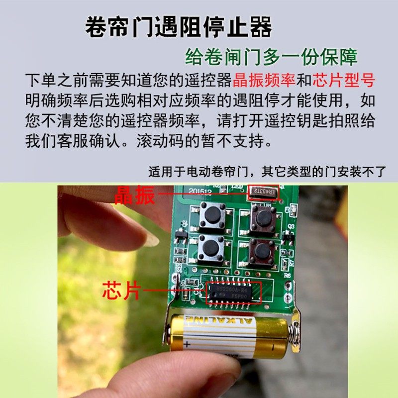 安全装置遇阻停卷门机配件卷闸门电机电动卷帘门开门机缓停暂停器