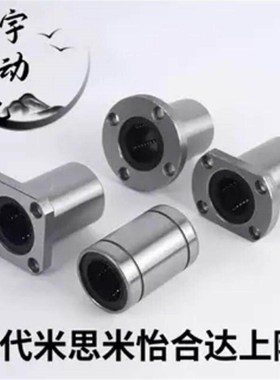 直线轴承Eb-LBF/LBFM6 8 10 12 13 16 20 25 30 35 40 50UU经济型