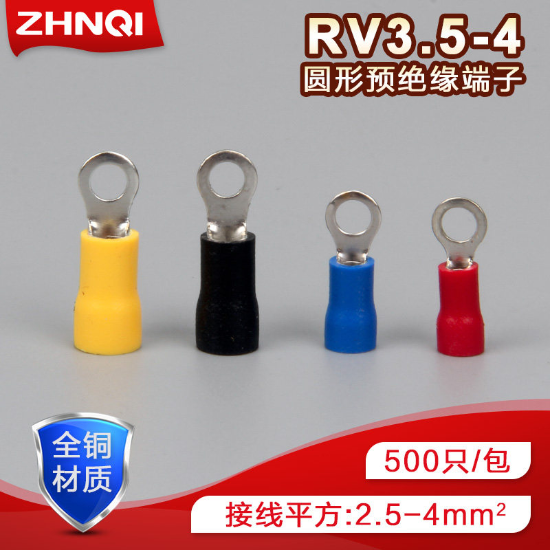 RV3.5-4圆形预绝缘端子0型压线鼻冷压端头铜 500只/包