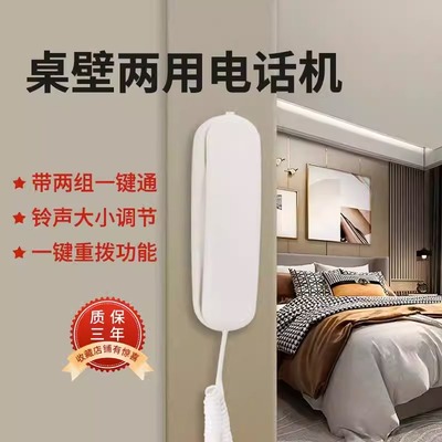 领域181桌墙两用壁挂电话机小巧面包机两组一键拨号音量大小调节