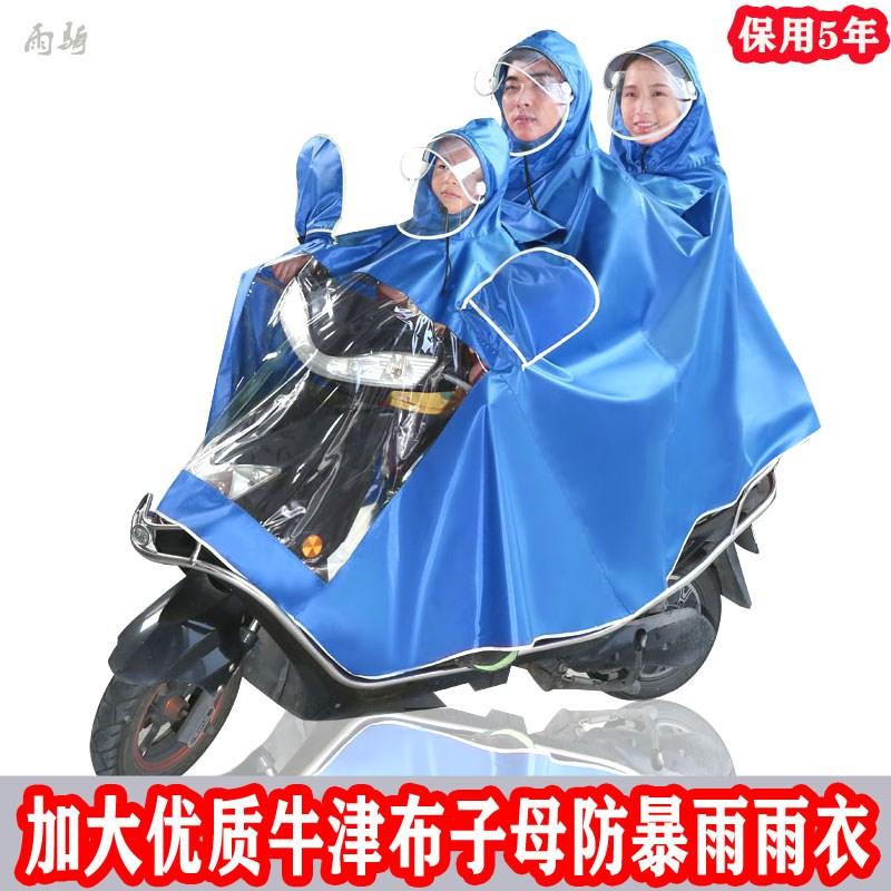 两轮电动瓶车雨衣女带小孩母子双三头2人3人二双人加大防暴水雨披