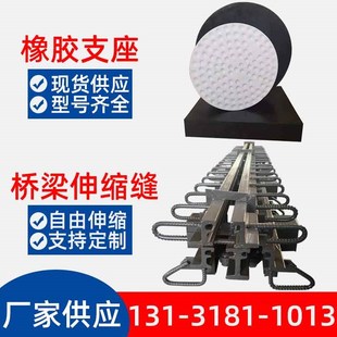 桥梁伸缩缝80型C40型160型板式 置异型钢毛勒缝橡胶支座 梳齿板装