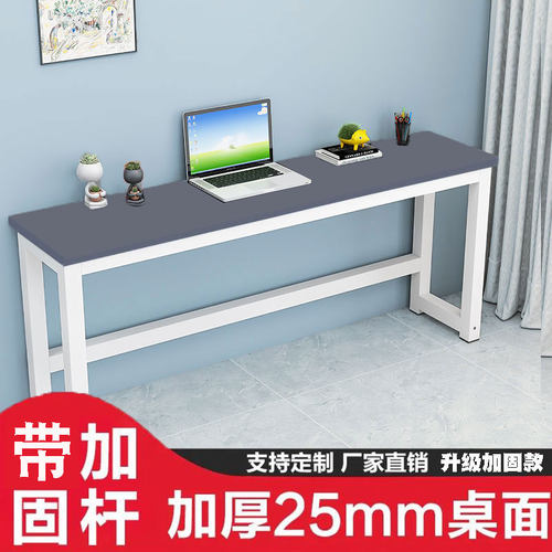 靠墙长条桌窄桌子长方形床尾长方形书桌30cm40厘米50宽学习桌定做