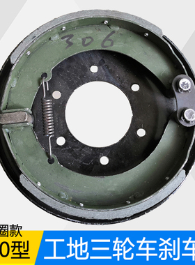 200 250型制动刹车盘总成 工地养殖环卫电动三轮车后桥轮毂刹车片