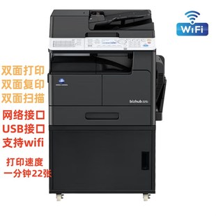 柯尼卡美能达 225i复印机a3激光黑白网络打印彩色扫描一体机 205i