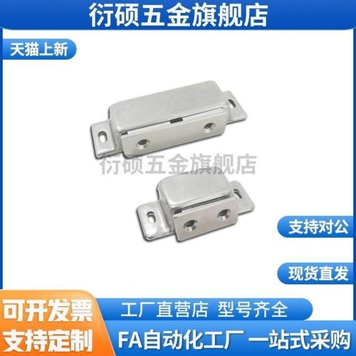 HFU05-45/75 不锈钢双磁芯磁力扣 HFU09-40/70不锈钢正面侧面门吸