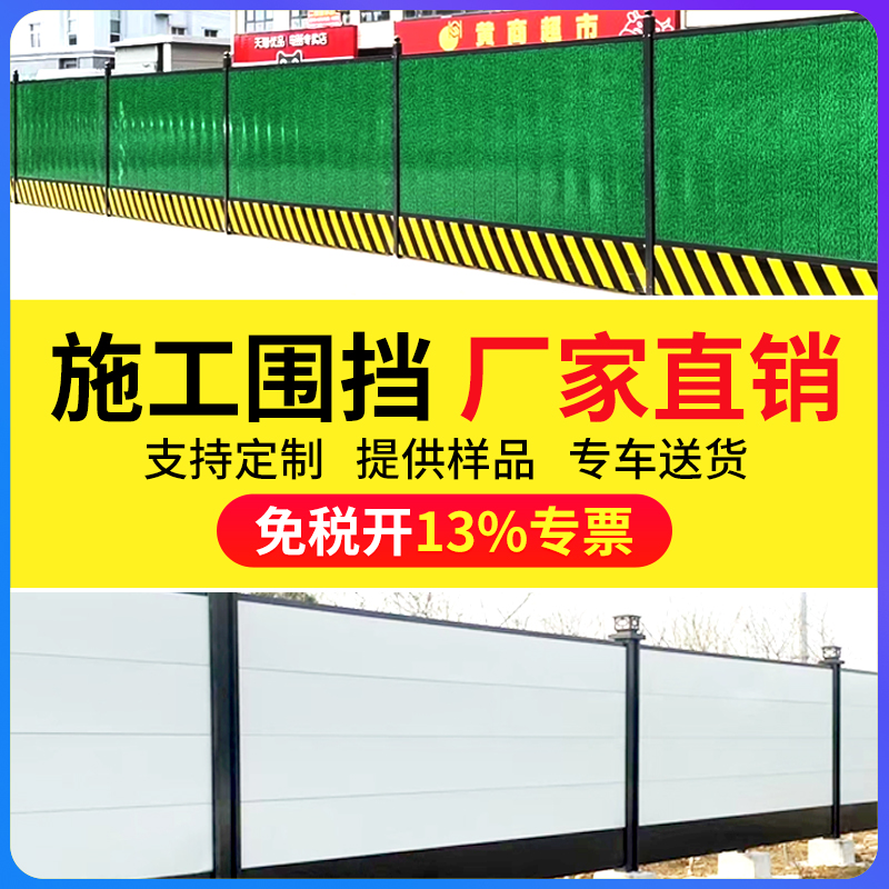 彩钢围挡工地施工冲孔装配式钢结构泡沫挡板市政道路隔离移动护栏