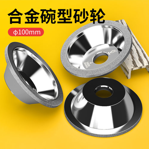 一品合金碗形砂轮BEST铣钨钢刀打磨修整抛光钨钢棒电镀金刚石砂轮