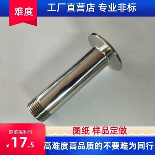 304不锈钢快装 加长外丝接头外螺纹快卡连接头外牙卡盘直通管件