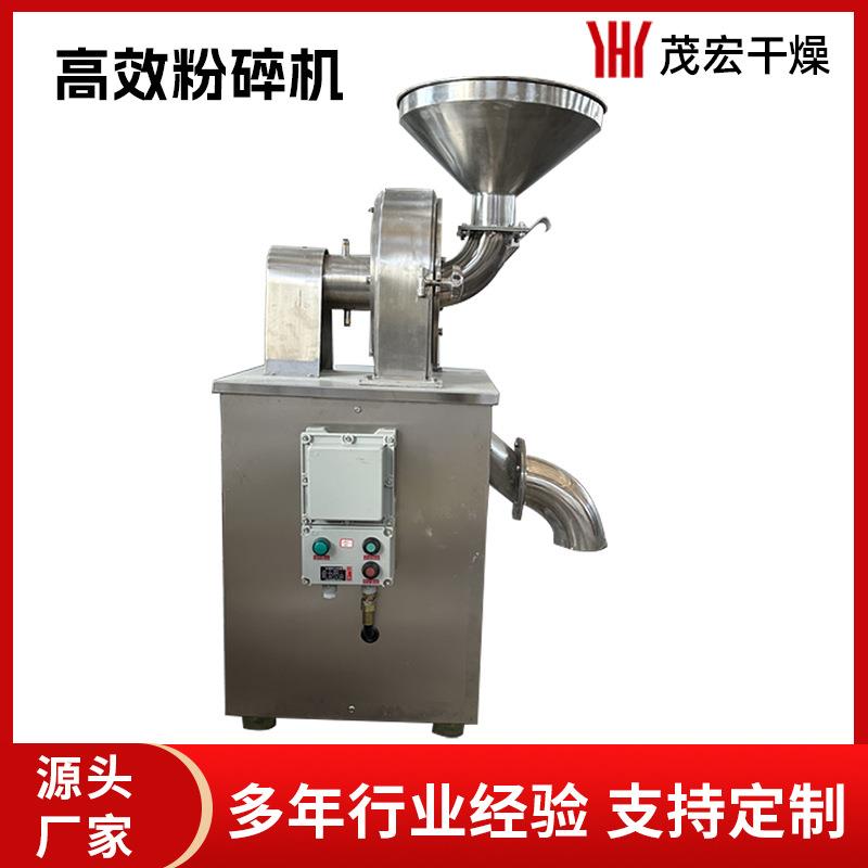 不锈钢30B粉碎机中草药粉碎机罗汉果大豆五谷杂粮万能粉碎机