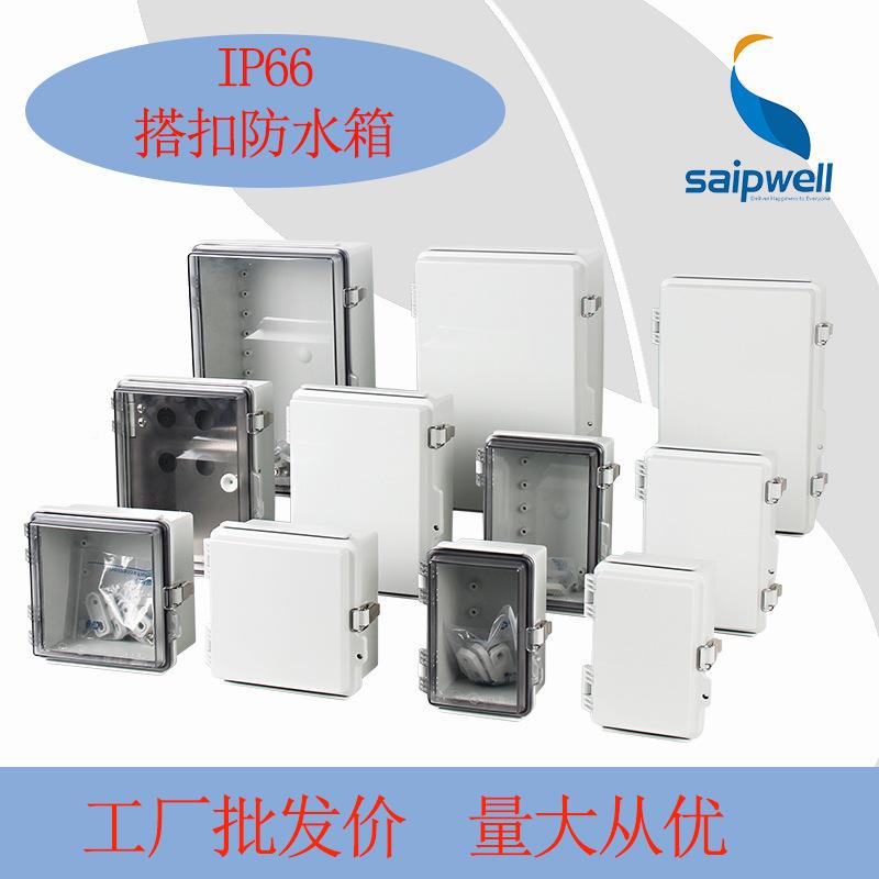 室塑料防外水SP-CAG-1箱塑工地配电箱开加工孔成套箱明装PC料箱
