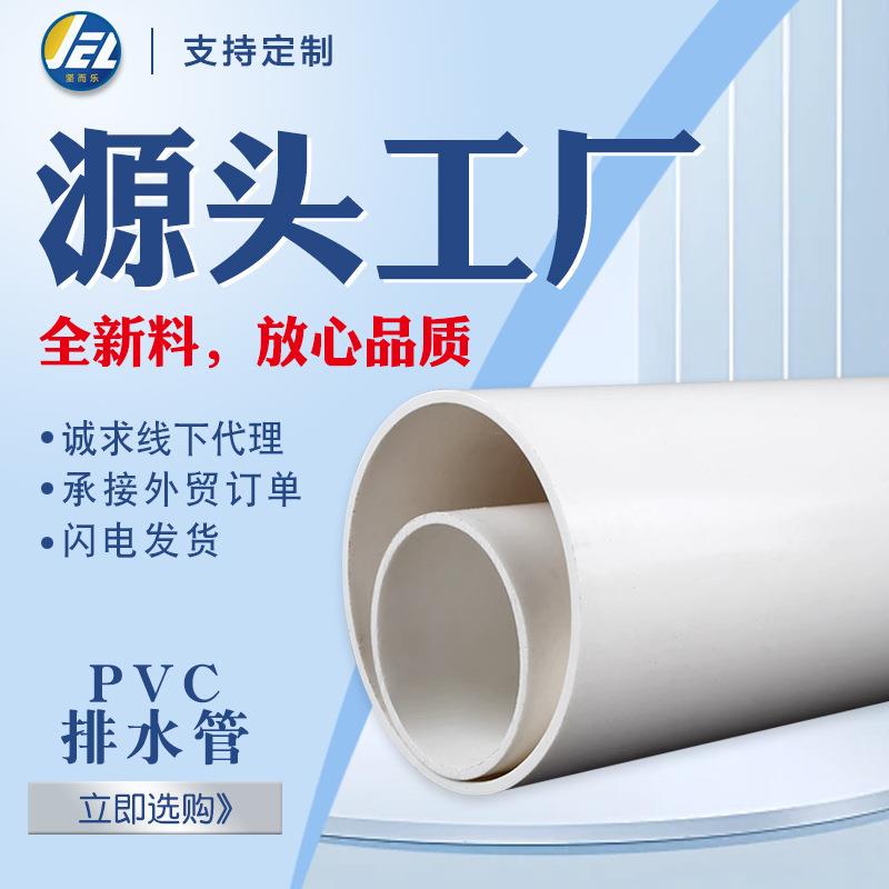 pvc排水管下水排污塑料白色大口径125硬管pvc140管180250定制300