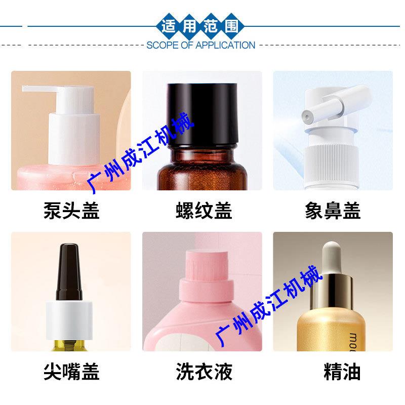 全自伺服旋高盖机洗衣液精油搓机泵头动TQL盖拧盖盖机酒精速锁盖