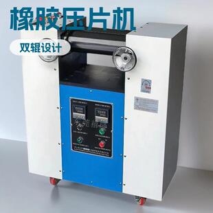 4寸开放式炼胶机小型实验室开炼机双辊开炼机新