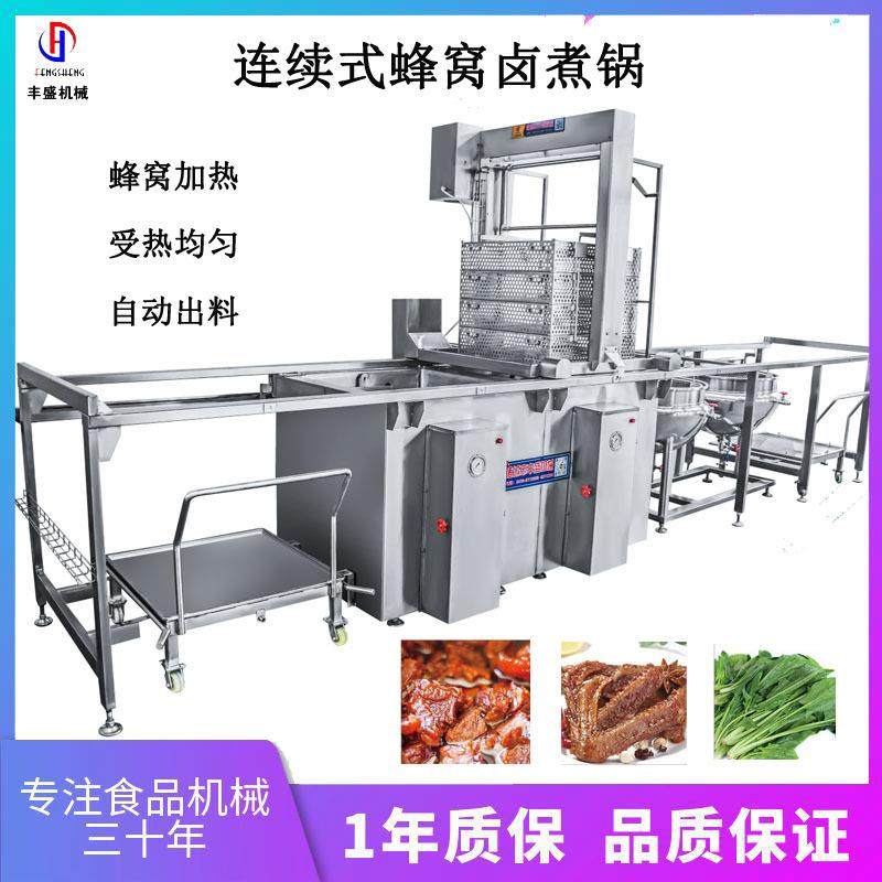 蜂窝卤煮锅鸡腿鸭腿鸡翅鸭翅卤味加工设备中药蒸煮夹层熬制锅,清洗/食品/商业设备,其他食品加工设备,淘宝优惠券,粉丝福利购,淘宝优惠卷