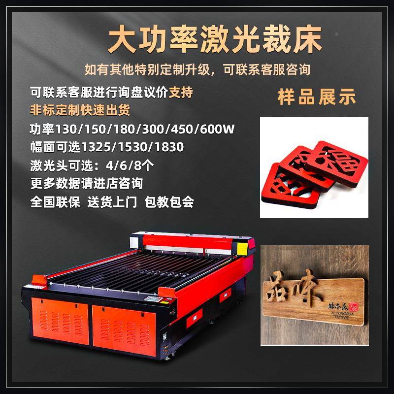 大型雕激割光裁床切割机密度板激机木板亚克RL-C1530力光板激光切