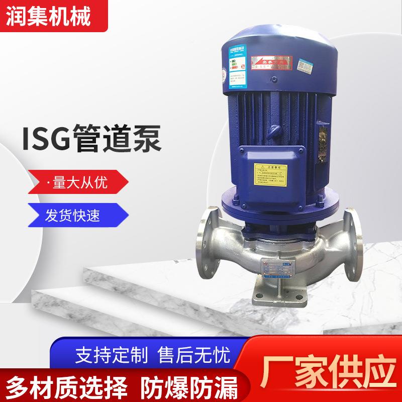 IS立式铸铁管G离心泵现货供应电动循管道WTH热水泵管道道增压环水