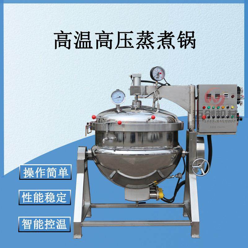 炖肉鹰嘴豆不锈钢高压蒸煮锅煮玉米设备牛板筋蹄筋蒸煮锅,清洗/食品/商业设备,其他食品加工设备,淘宝优惠券,粉丝福利购,淘宝优惠卷