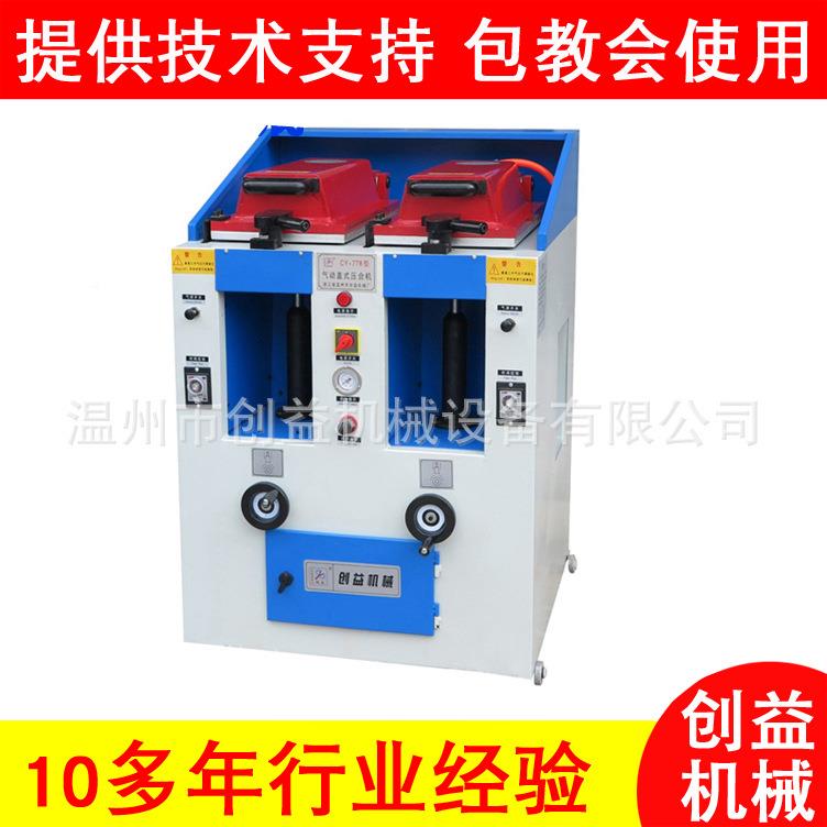 7CY-778-278-2型动盖式压合机成型鞋底压粘型合机制鞋机械小气鞋